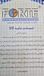 قابلمه سایز 20 فورته مدل آیکون - Image 10